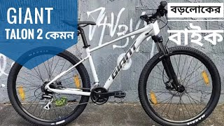 Giant Talon 2  29 inch wheel কেমন ছিলো [upl. by Llarret486]