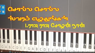 classical notes with chordsraaja raaja cholanilayarajamy music master [upl. by Anetta415]