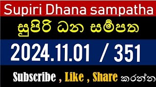 supiri dana sampatha 351  20241101 [upl. by Annaiek]