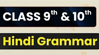 Class 9th amp 10th Hindi Grammar Simple Mixed Sentence Hindi Most important questions for Exam [upl. by Adnovahs254]