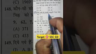 Target 🎯 ssc gdgkquestion sscgd motivation ssc khansir gkfacts [upl. by Lune540]