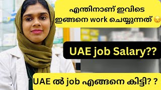 എന്തിനാണ് ഇങ്ങനെ work ചെയ്യുന്നത് 😒 My Job in UAE Salary detailed video Ourlifeamppharma [upl. by Adiazteb887]