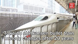 Tokaido shinkansen bullet train melody changes after 20 years [upl. by Ateekram799]