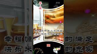 早安 祝幸福快乐  shortvideo 早安 星期二 祝福 早安祝福 早安问候语 早上好 早安正能量 情感 ai绘图 生活 正能量 leleenjoying [upl. by Hynes]