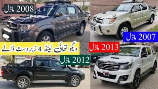 4 Best Hilux Vigo Thailand Cars in Pakistan  2007 2008 2012 amp 2013 Model  Madni Tahir [upl. by Elleon]