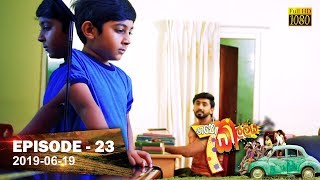 Hathe Kalliya  Episode 23  20190619 [upl. by Ohploda]