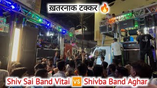 Shiv Sai Band Vitai VS Shivba Band Aghar 🔥 कडक टक्कर 🤩 Ganpati Visarjan Savda 2024 🚩 Shiv Sai Band 🎹 [upl. by Maurey50]