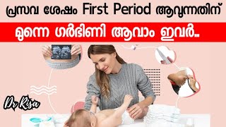 Can You Get Pregnant While Breastfeeding Natural Way To prevent Pregnancy after Delivery [upl. by Aibos95]