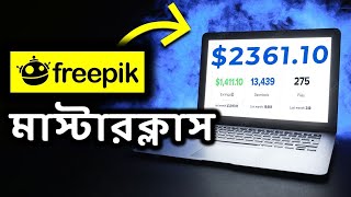 Freepik Masterclass  অভিজ্ঞতা ছাড়া ইনকাম করুন সমপূর্ণ ফ্রীতে An Easy StepbyStep Guide [upl. by Eniluap813]