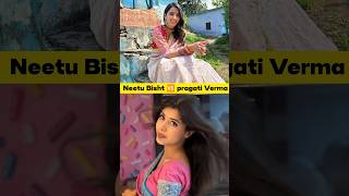 Neetu Bisht 🆚 Pragati Verma neetubisht pragativerma iamneetubisht pragativermashorts [upl. by Olzsal]