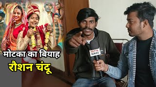 Motaka ka Biyah  Web Series  Bye Creation  Interview With Raushan Chandu  Amit Parimal [upl. by Abran]