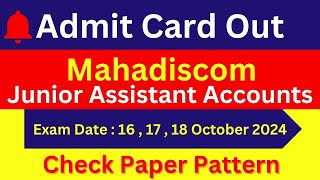 Mahavitaran Bharti 202324  Mahavitaran junior account assistant  junior account assistant [upl. by Lawton]