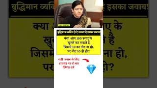 Ias Interview Questions  Upsc Interview Questions  ias upsc iasinterviewquestions shorts [upl. by Sitarski]