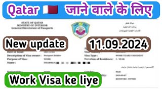 Today Qatar work visa Information News🔥Doha Qatar breaking news [upl. by Yticilef27]