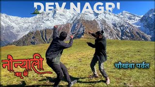 Naunyali Jadu Ki✨Dance Front Of Chaukhamba Peak😍।।2end Kedar Madhmaheswar Dham🚩 [upl. by Zahc]