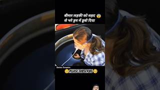 Ladki ko shehad ke drum mein dubaya shortvideo [upl. by Sueddaht440]