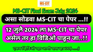 Mscit Exam Questions 2024  MS CIT Final Exam July 2024  mscit final exam  ‎computersearch20 [upl. by Kozloski]