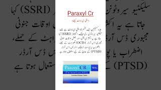 Paraxyl Cr Tablets Uses اینٹی ڈپریسنٹ کیلئے بہترین ٹیبلیٹ shorts trending [upl. by Ardnaik]