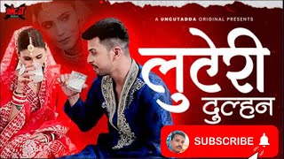 Looteri Dulhan  Episode 123 Hot web series Kooku web series adult content rambabu active [upl. by Cecil]