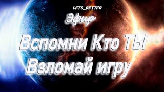 Открытый эфир Путь к себе [upl. by Hawker]