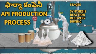 pharma production process  pharma api production process in telugu pharmaceuticals pharma [upl. by Yttiy]