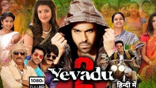 Yevadu 2 Full Movie In Hindi Dubbed Facts  Ram Charan  Kajal Aggarwal  Prakash Raj [upl. by Eidnil102]