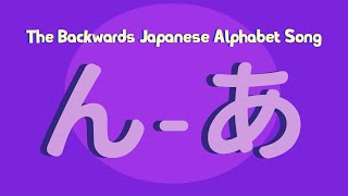 The Backwards Japanese Alphabet Song A Japanese Cover of ABCMouses Backwards Alphabet Song [upl. by Kimmy]