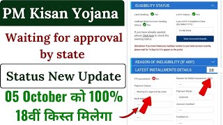 pm kisan status check New Update  PM Kisan 18th installment Waiting for approval by state [upl. by Ynatil]