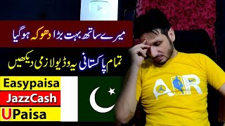 Pakistani Networks and their Services  Easypaisa jazzcash Upaisa [upl. by Lambertson]