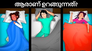 Episode 123 Aalias Detective Society Test  Malayalam Riddles മലയാളത്തിലെ കടങ്കഥകൾ [upl. by Adniuqal]