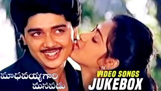 Madhavayya Gari Manavadu Telugu Movie Video Song Jukebox  ANR Sujatha Harish [upl. by Esilegna707]