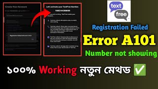 Registration failed with error a101 text free error solved।। টেক্সট ফ্রি নতুন মেথড।। [upl. by Annert455]