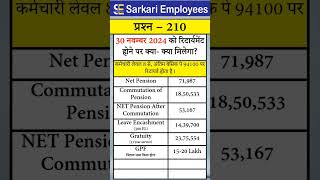 210  Retirement Benefits at Nov 2024 [upl. by Kcinimod]