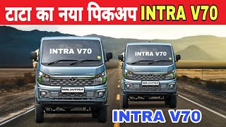 2024 New Pickup Tata Intra V70 Launched  Tata Intra V70 Pickup Truck  Tata Intra  Motor Explain [upl. by Aicina]