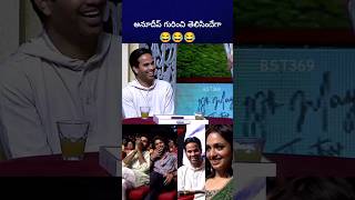 అయ్యో సిగ్గు ఆహా anudeep nani suma bst369 [upl. by Cuttler]