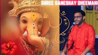 Shree Ganeshay Dheemahi Gananayakaya  Shankar Mahadevan Ajay Atul Cover [upl. by Haramat]