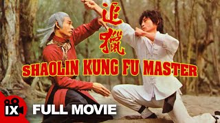 Shaolin Kung Fu Master 1978  MARTIAL ARTS MOVIE  KuanChun Chi  KuanHsiung Wang  Don Wong [upl. by Anizor]