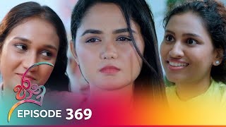 Jaanu  Episode 369  20240724  ITN [upl. by Gunilla]