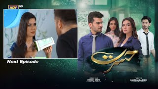 Hasrat Episode 22 New Promo l Watch Hasrat Episode 22 l Drama Hasrat Episode 22 Review l Anmol TV [upl. by Maddalena]