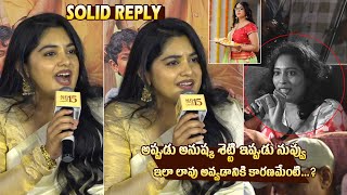 Nivetha Thomas Solid Reply To Media Questions About Her Weight  35ChinnaKathaKaadu Teaser Launch [upl. by Jozef104]