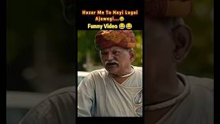 Lugai Ka Death Certificate Banwana Hai funny shortswebseries viralshorts trendingytshorts [upl. by Elwina]