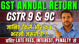 GSTR99C Return FY 202324 Avoid Late Fees Interest Penalty [upl. by Harneen]