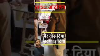 BPSC Protest live viralvideo bpsc bihar [upl. by Arvid]