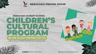 🔴LIVE ¦¦ BERACHAH SUNDAY SCHOOL ¦¦ CHILDRENS CULTURAL PROGRAM 2024 ¦¦ BERACHAH PRAYER HOUSE [upl. by Jr]