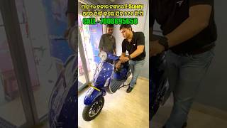 Only 10 Thousands rupees Pure Electric Scooty in Odisha Cuttack electricscooty cuttack [upl. by Nahtannhoj744]