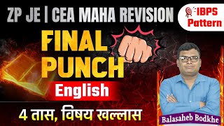 ZP JE English Revision  Final Punch  ZP JE CEA Revision Series 2023  English  Balasaheb Bodkhe [upl. by Peugia]