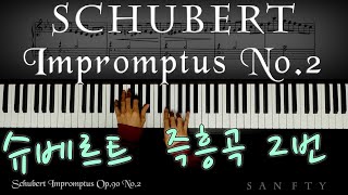 슈베르트 즉흥곡2번 Schubert Impromptus Op90 No2 [upl. by Esac192]