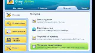 GlaryUtilities  набор утилит [upl. by Eittik]