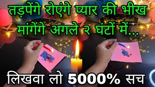 🕯️HIDDEN EMOTIONS UNKI CURRENT TRUE FEELINGS HIS CURRENT FEELINGS HINDI TAROT READING CANDLE WAX [upl. by Ehr]