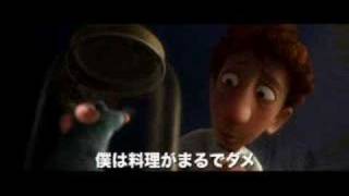 Ratatouille  Remy no Oishii resutoran  Japanese trailer 1 [upl. by Lorraine]